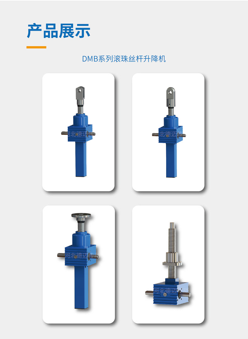 WCQL系列蝸輪絲杠升降機(jī)