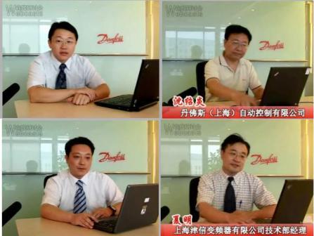 丹佛斯變頻器40年先進(jìn)技術(shù)在線研討會成功召開