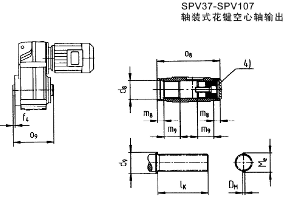SPV37-SPV107軸裝式花鍵空心軸輸出安裝外形尺寸