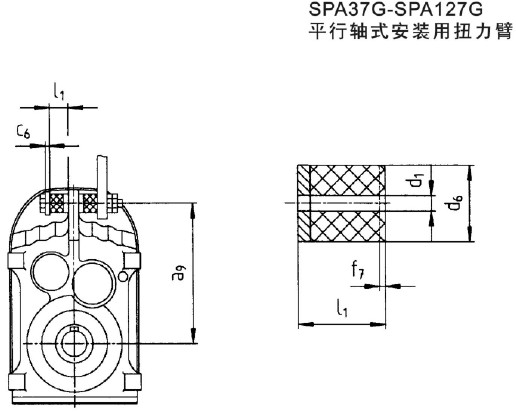 SPA37G-SPA127G平行軸式安裝用扭力臂外形尺寸